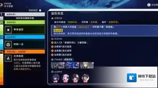 崩坏星穹铁道符玄