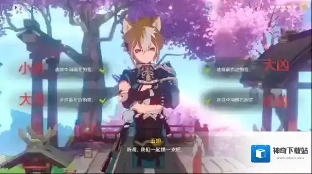 原神成就