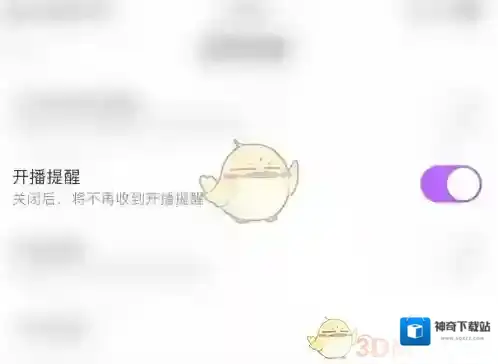 奇秀直播消息