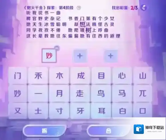 王者荣耀彩蛋