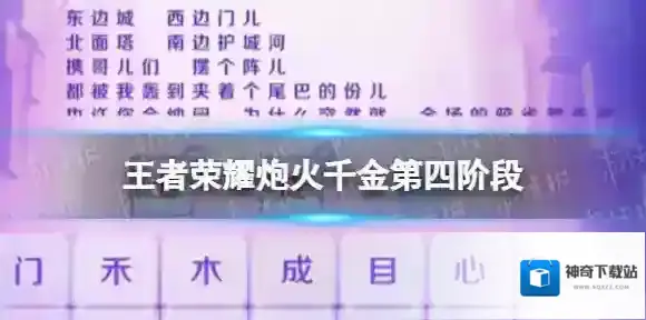 王者荣耀探索