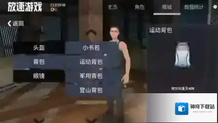 放逐游戏大逃杀容量