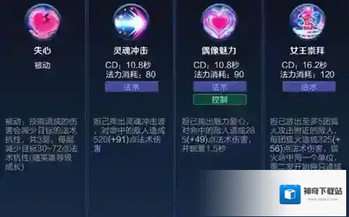 王者荣耀妲己