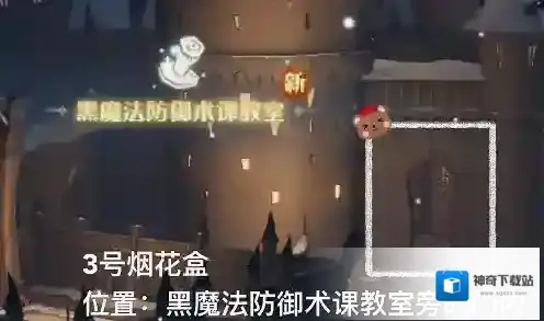 哈利波特魔法觉醒第三天新春彩蛋在哪里 具体位置地点一览