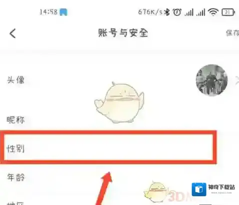美丽修行修改