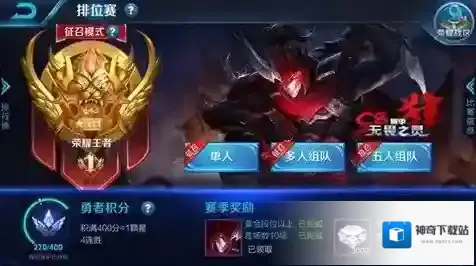 王者荣耀单排上王者的一些经验知识分享
