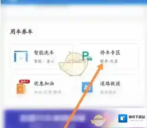 e高速选项
