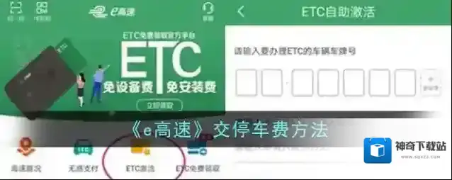 e高速打开手机