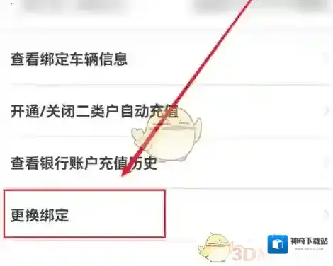 粤通卡页面