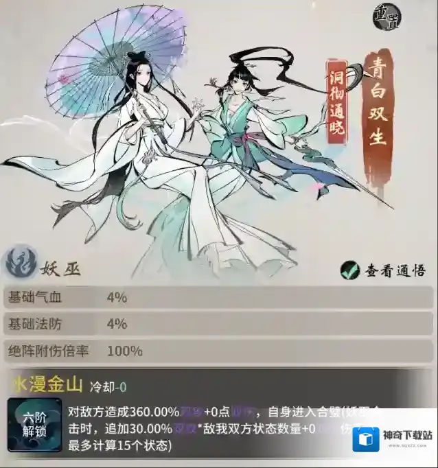 一念逍遥西湖