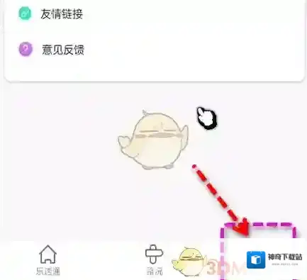 乐速通推送