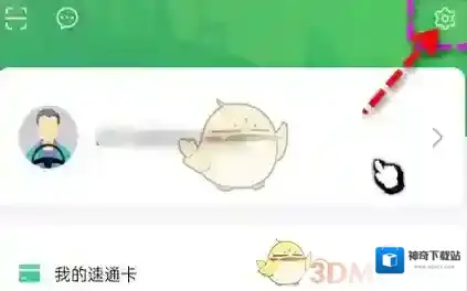 乐速通交易