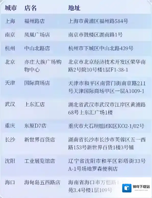 阴阳师VIVO版本主题