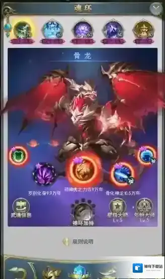 斗罗大陆手游魂环怎样搭配