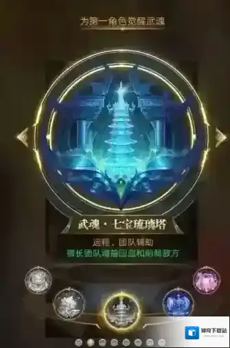 斗罗大陆属性