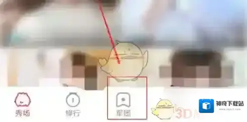 乐嗨创建