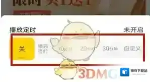 帆书收听