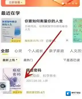 帆书设置