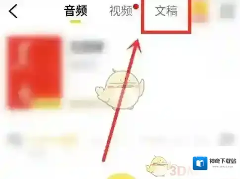 帆书查看