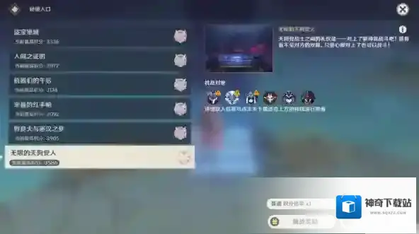 原神百人一揆第六关试用角色通关攻略