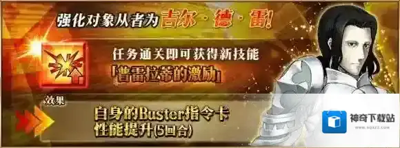 FateGo关卡