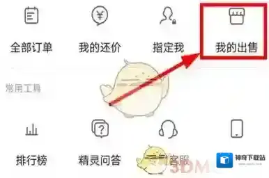 网易藏宝阁商品
