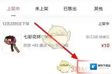 网易藏宝阁价格