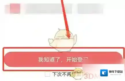 网易藏宝阁页面