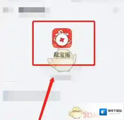网易藏宝阁角色