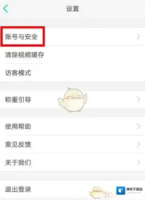 好轻注销
