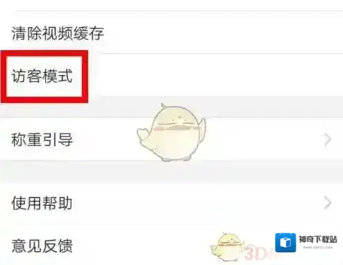 好轻这一