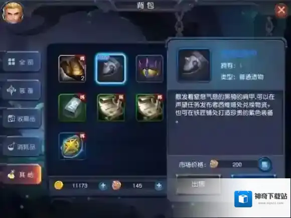 迷雾世界野外BOSS好打吗 野望BOSS奖励介绍