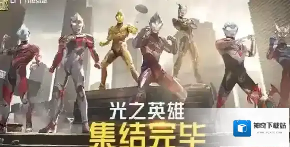 和平精英奥特曼