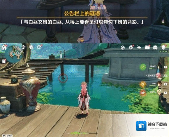 原神谜语