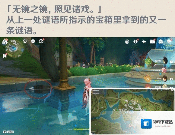 原神之宝