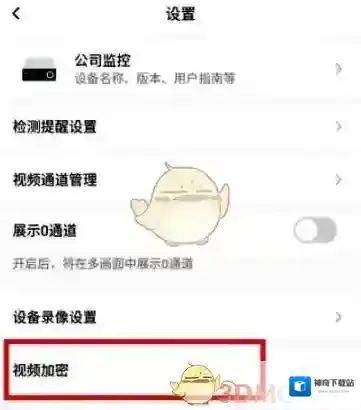 萤石云视频视频