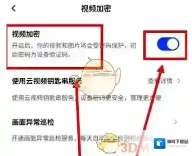 萤石云视频点击