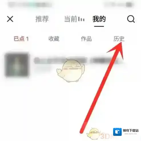 VV音乐历史记录