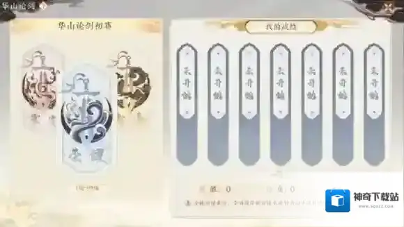 天龙八部2飞龙战天华山论剑