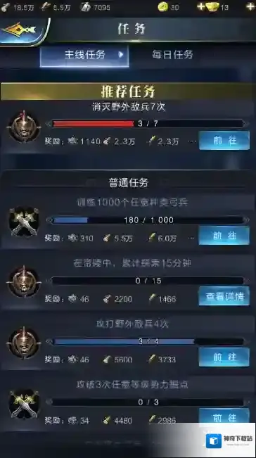 乱世王者任务系统怎么样?乱世王者任务系统介绍