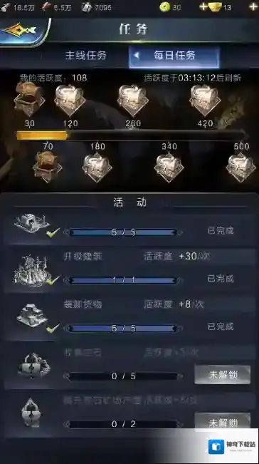 乱世王者宝箱