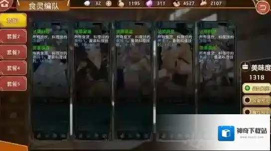 料理次元阵容怎么搭配 料理次元装盘组队攻略
