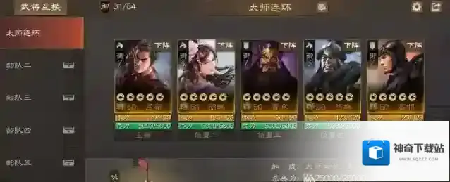 三国志战棋版吕布阵容搭配推荐