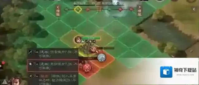 三国志战棋版属性