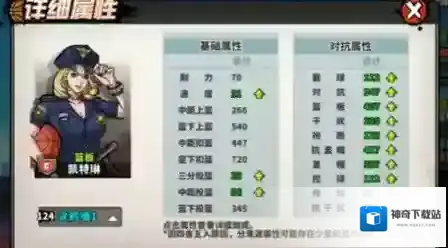 篮下王者篮板