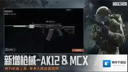 暗区突围游戏