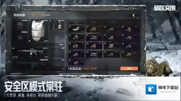 暗区突围新增