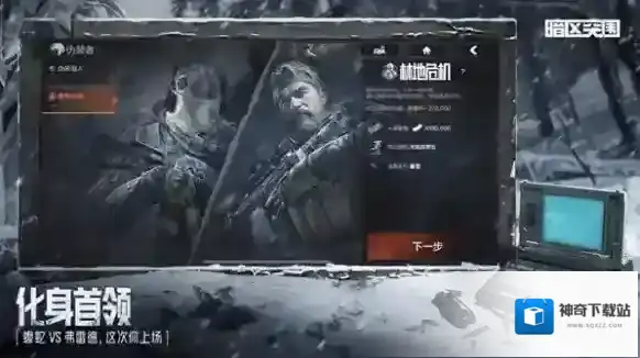 暗区突围势力