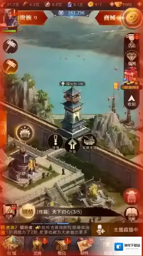 乱世王者烽火台什么用？乱世王者烽火台信息介绍