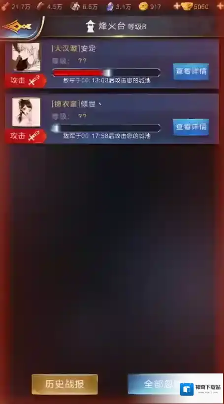 乱世王者侦察